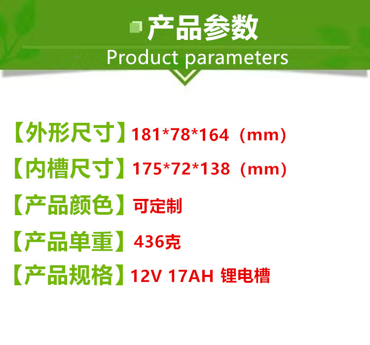 产品参数12V17.jpg