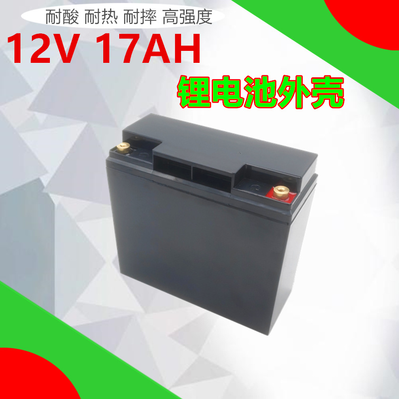12V 17AH lithium battery case