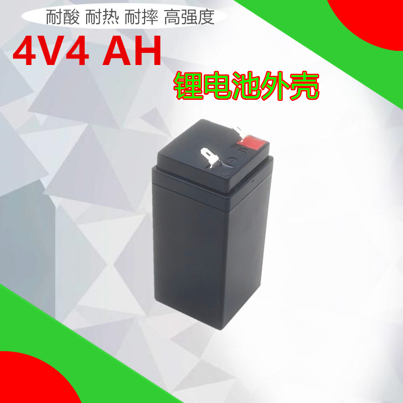 4V 4AH lithium battery case