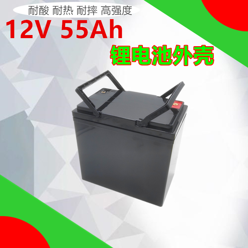 12V 55AH lithium battery case